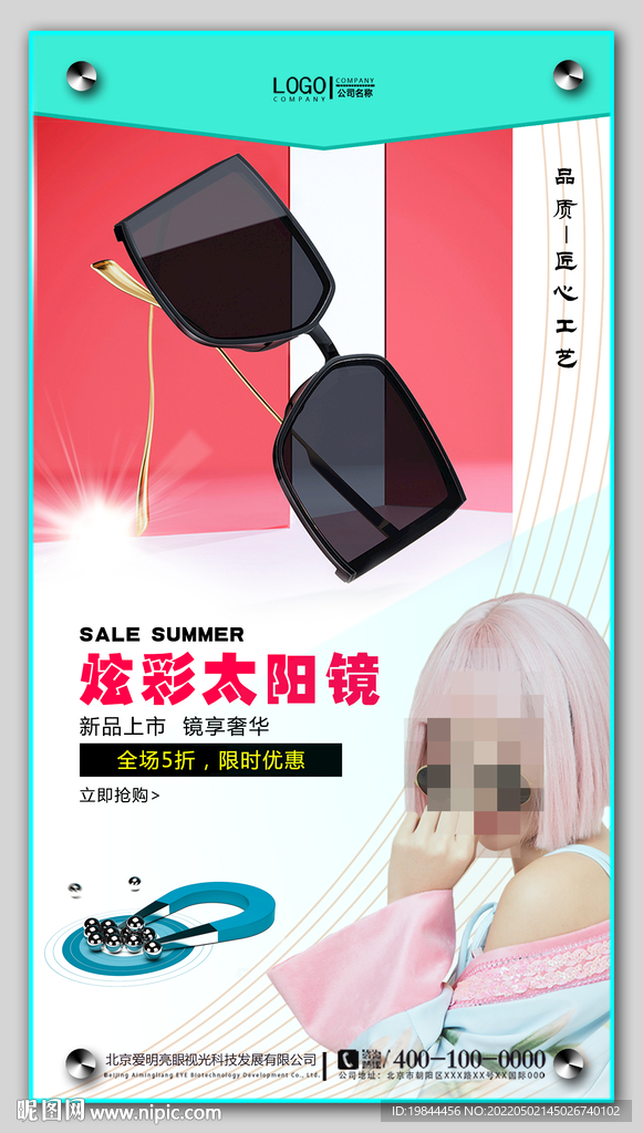 太阳眼镜