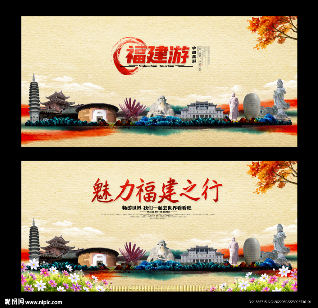 福建