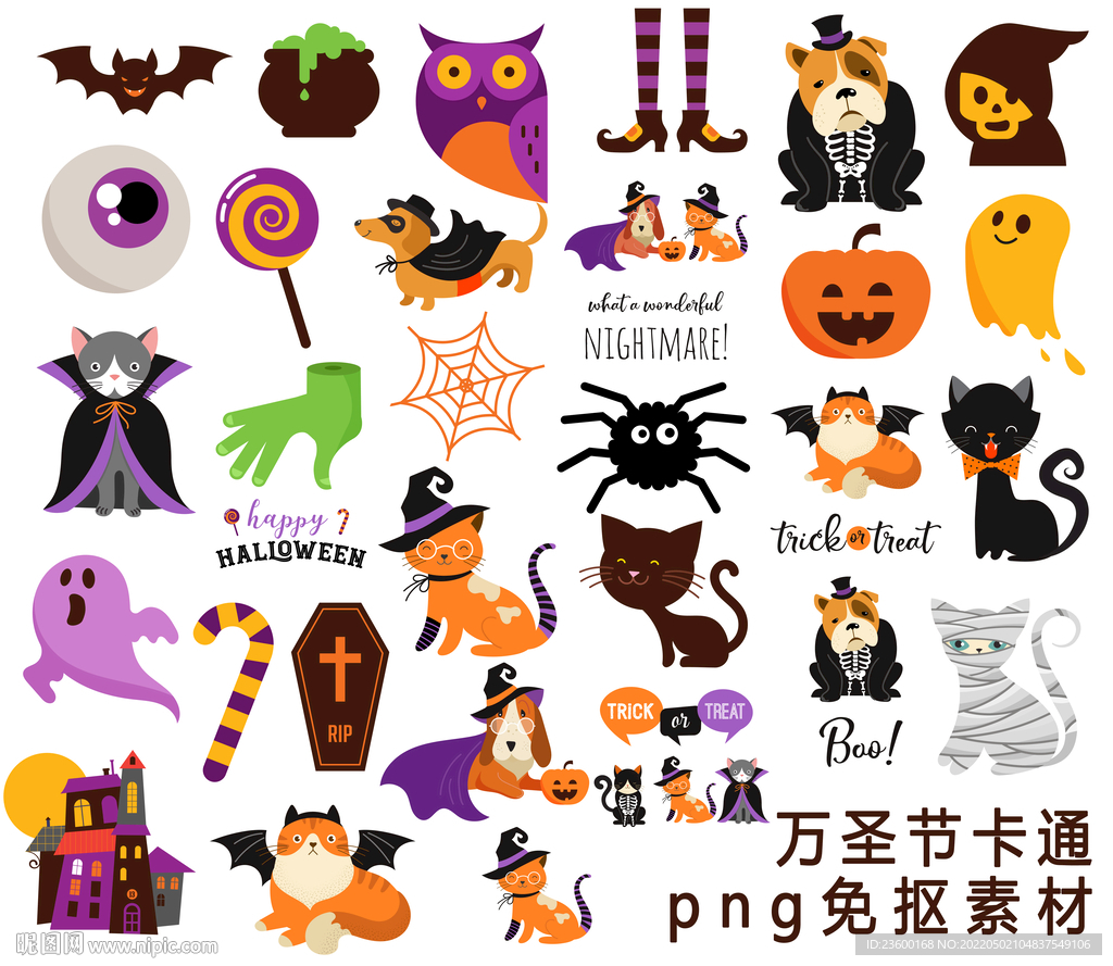 万圣节卡通素材