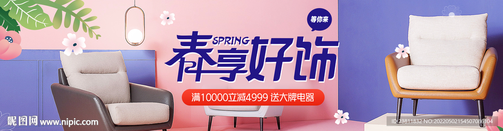 装修家装banner