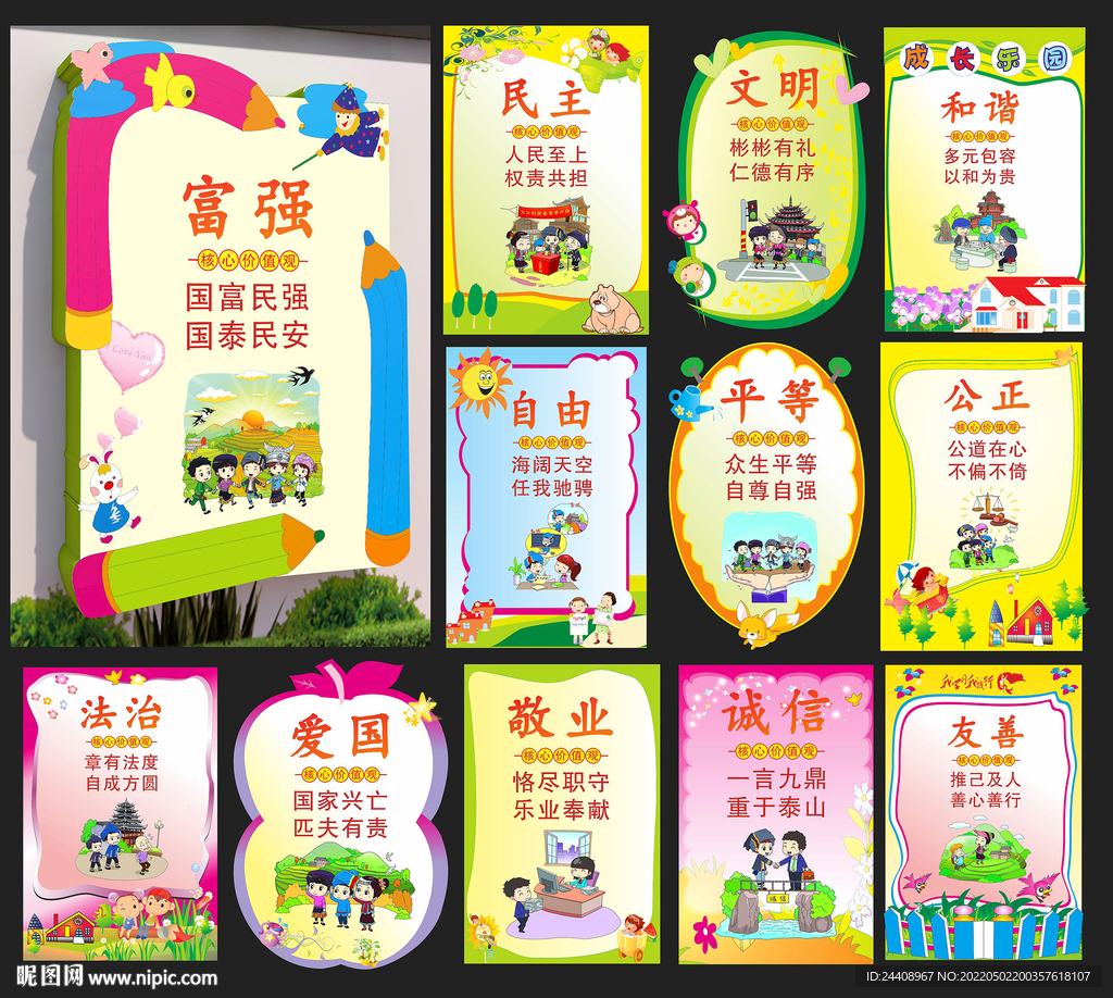 幼儿园