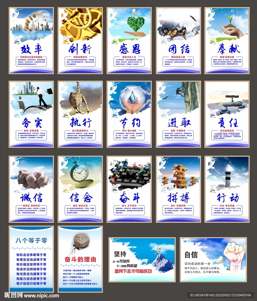 企业精神
