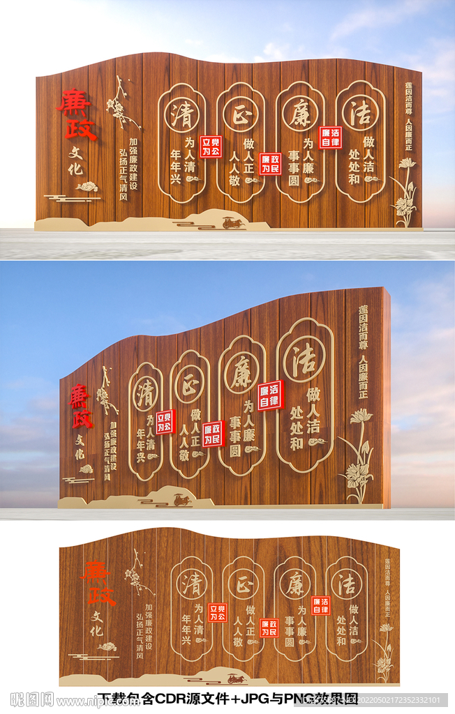 廉政小品