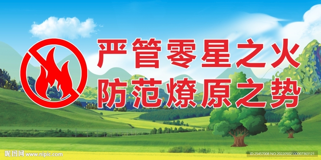 零星之火 