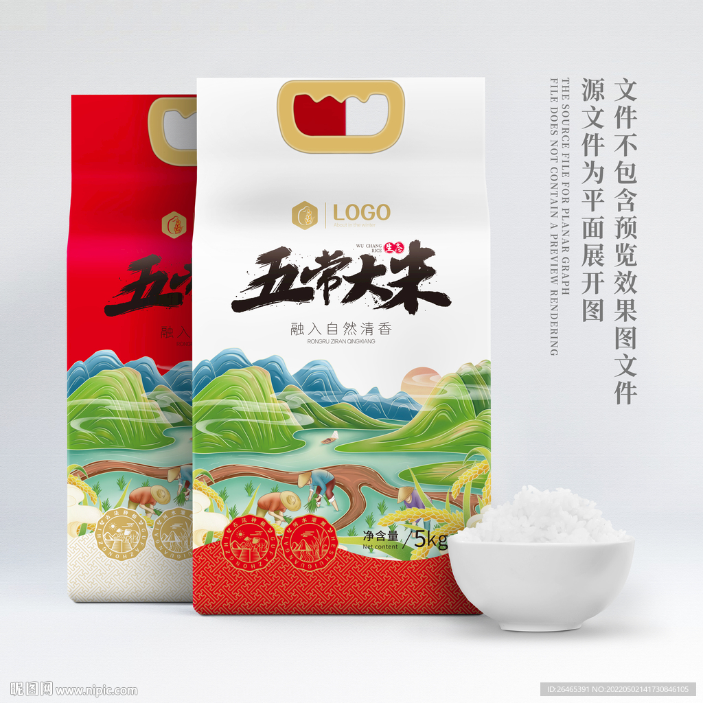 大米包装