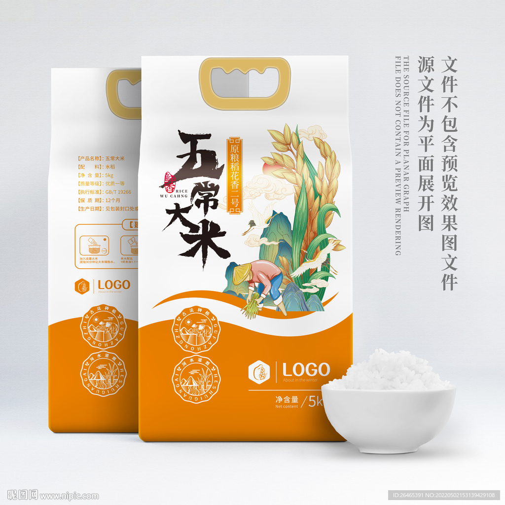 大米包装