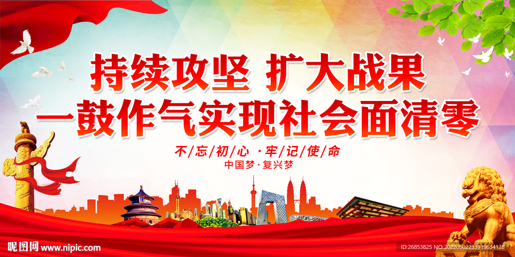 持续攻坚 扩大战果