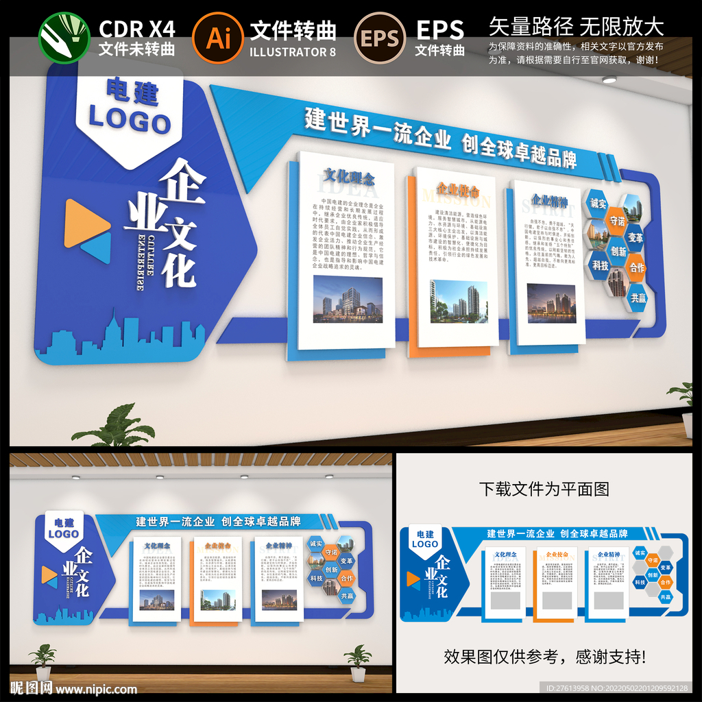 企业形象墙