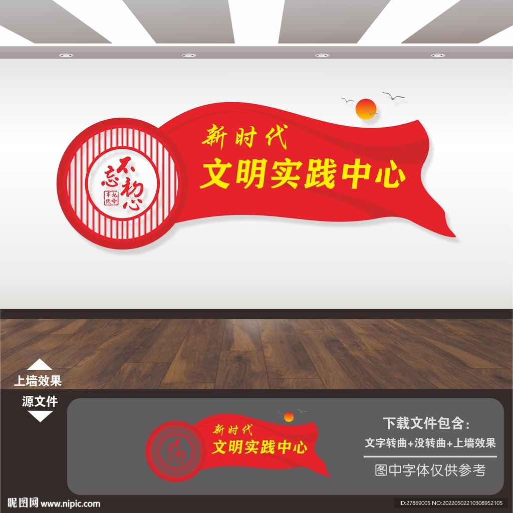 新时代文明实践站