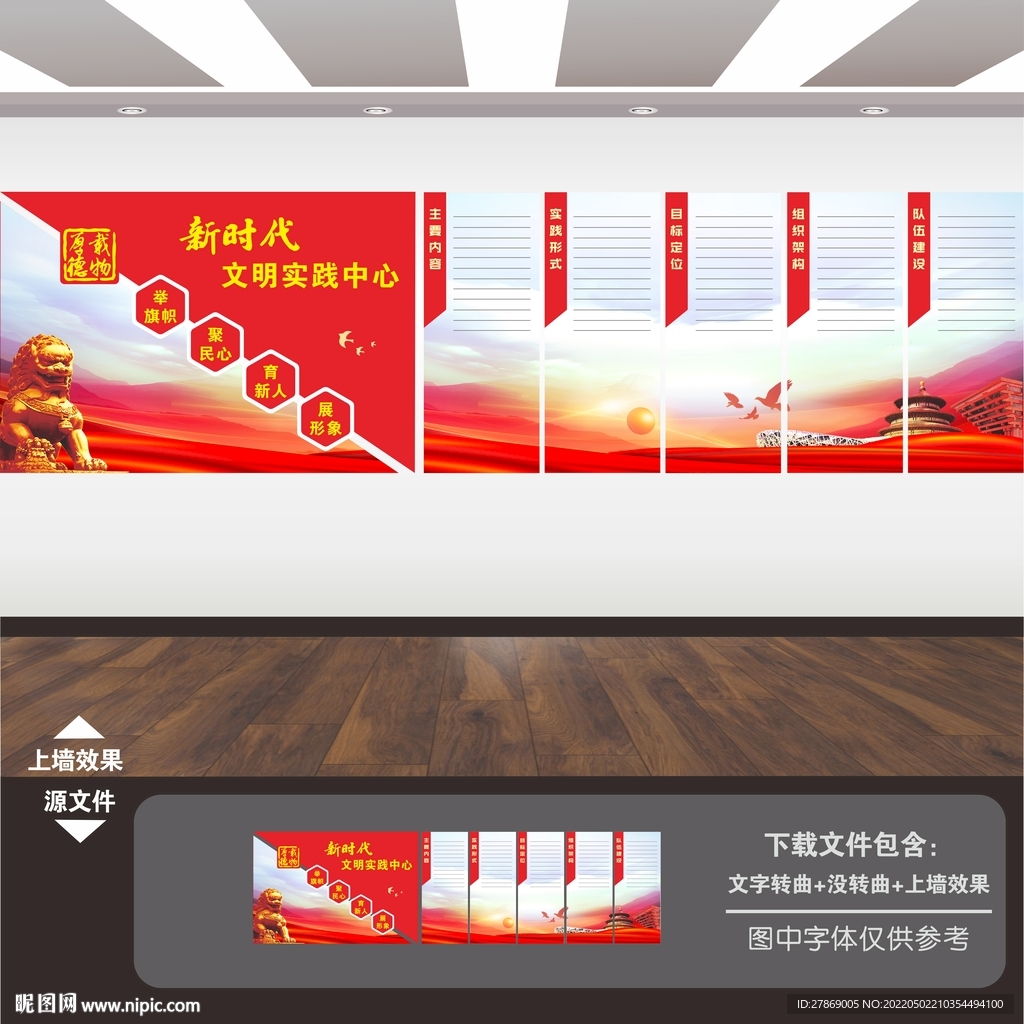 新时代文明实践站