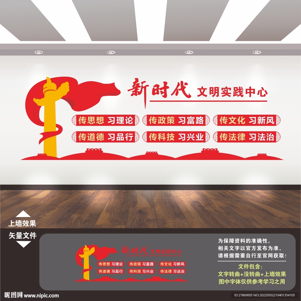 新时代文明实践站