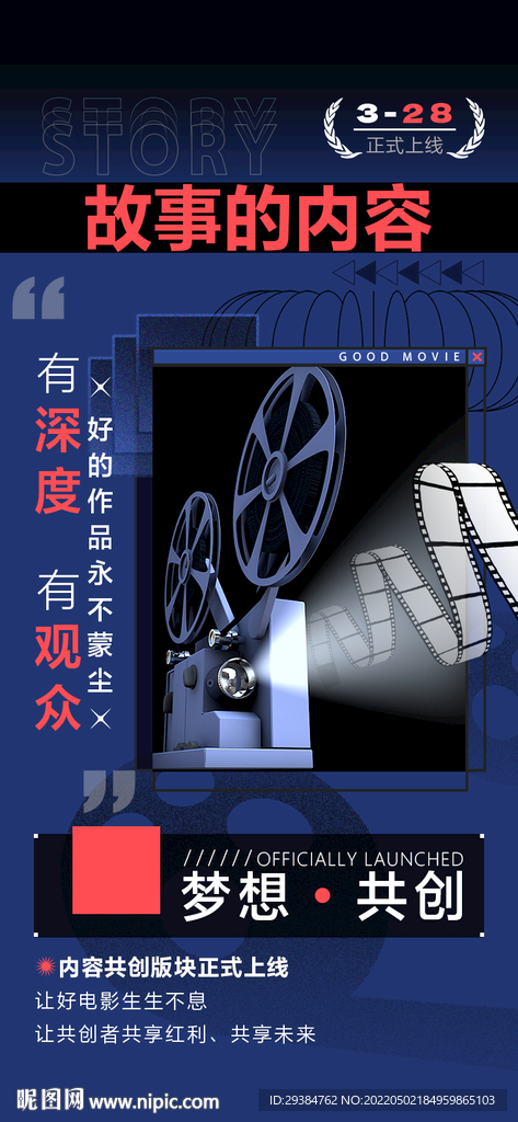 文化 海报