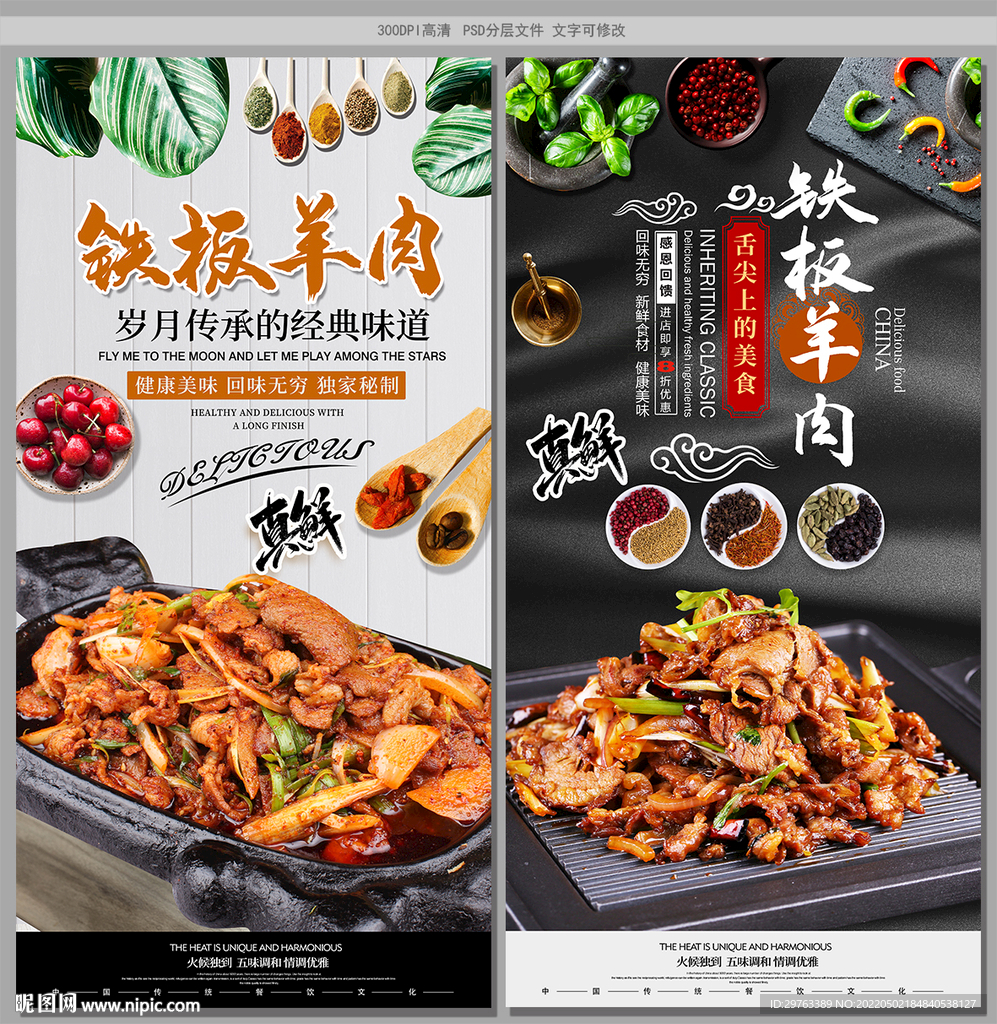 铁板羊肉