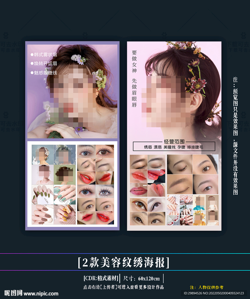  纹绣展架