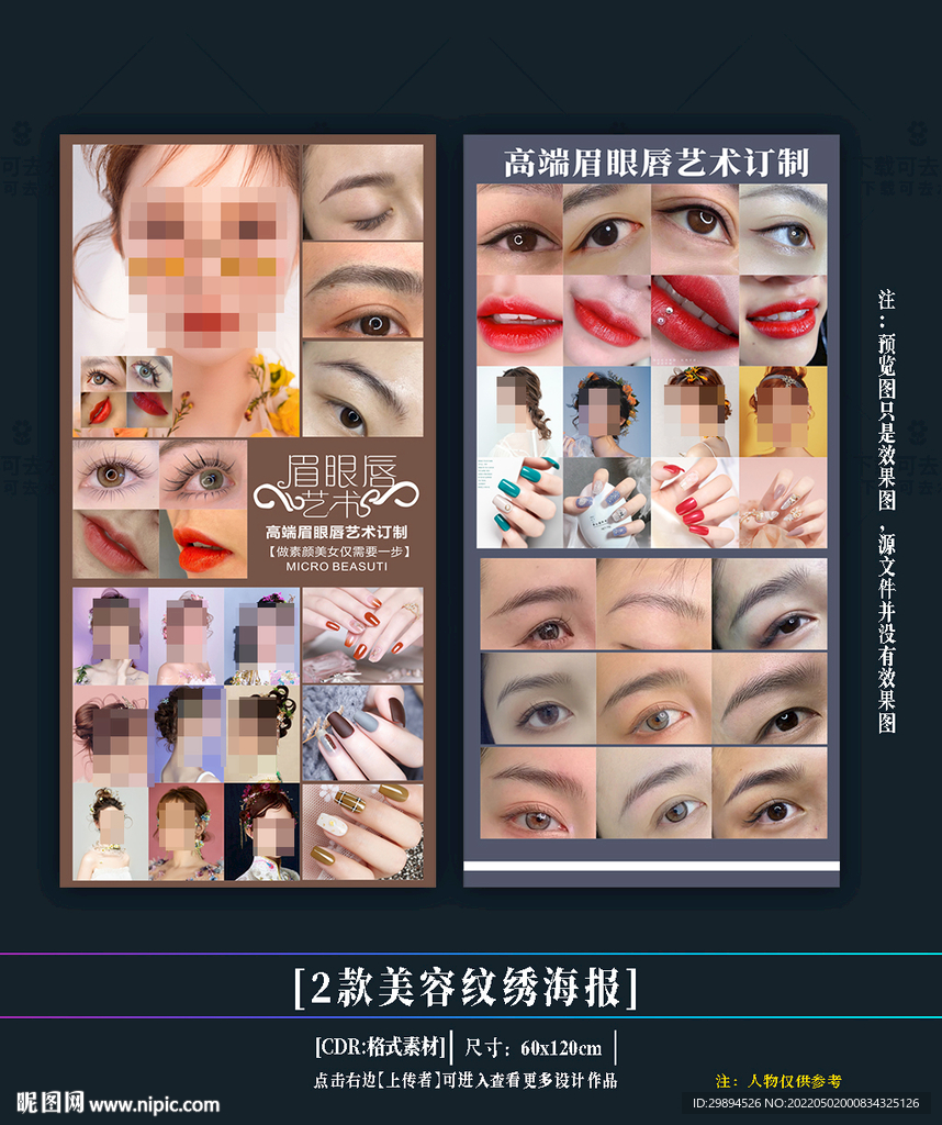 纹绣展架