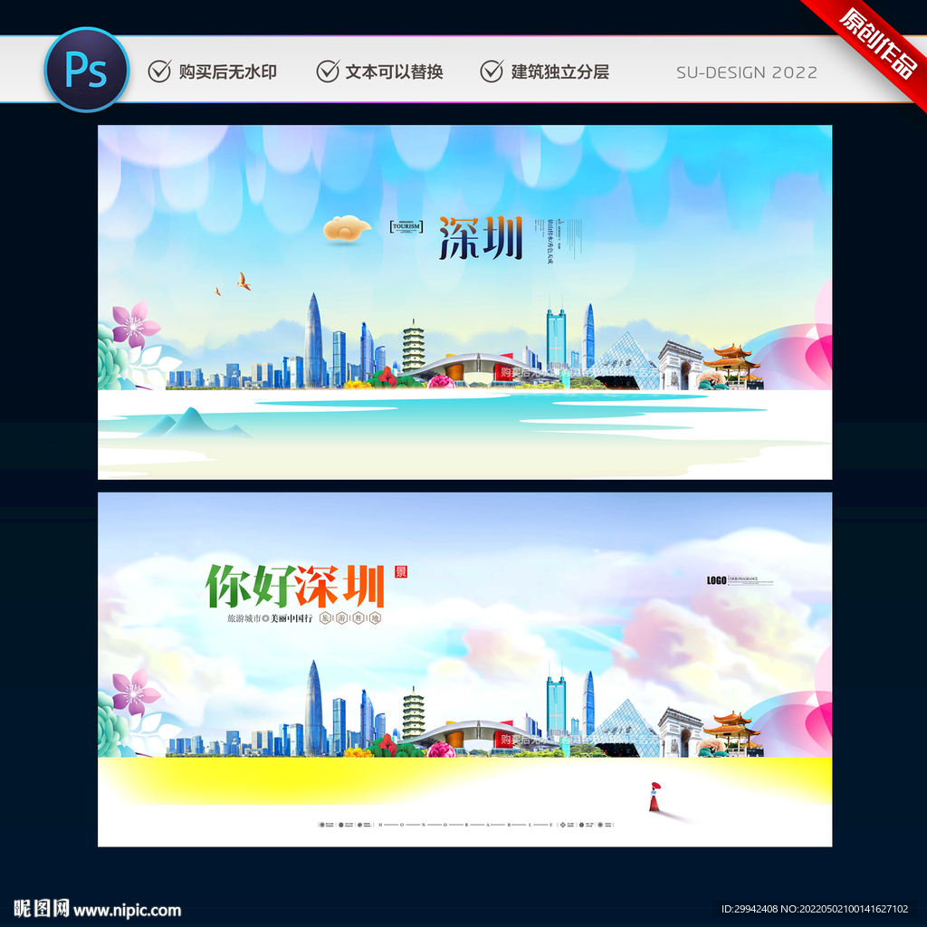 深圳