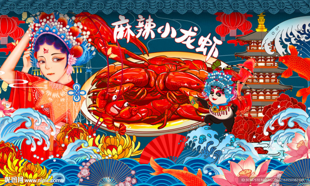 国潮麻辣小龙虾火锅