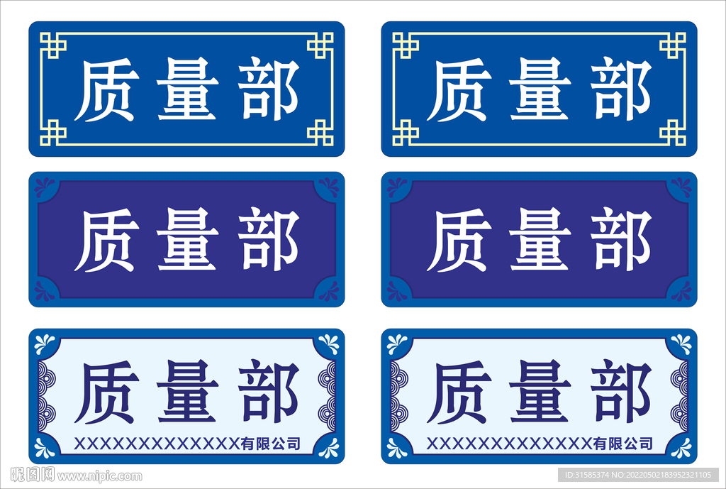 科室牌