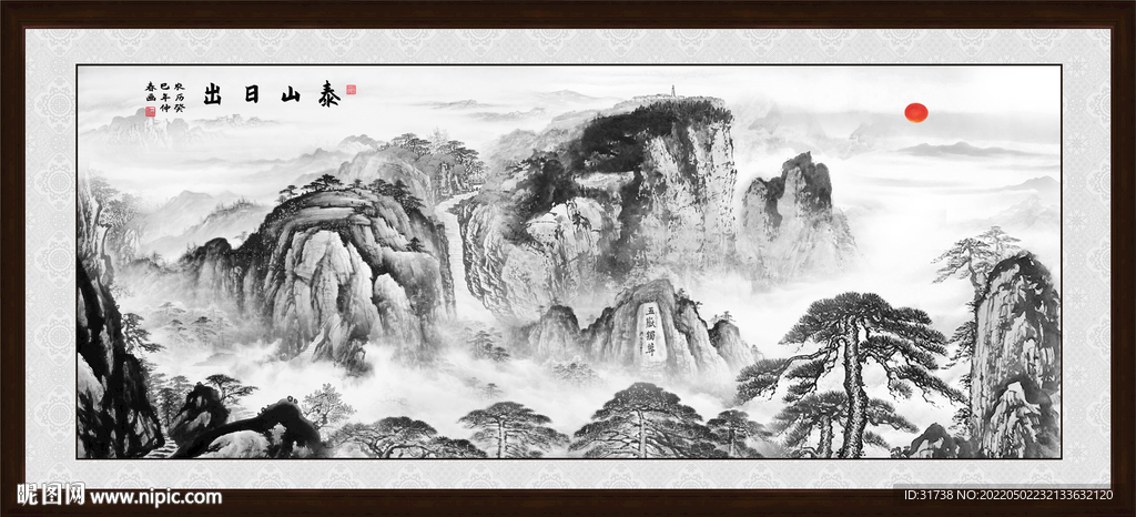 泰山