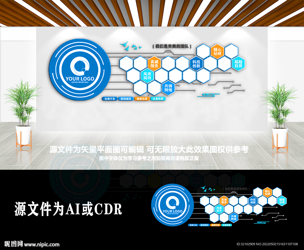 创意科技企业文化风采员工照片墙