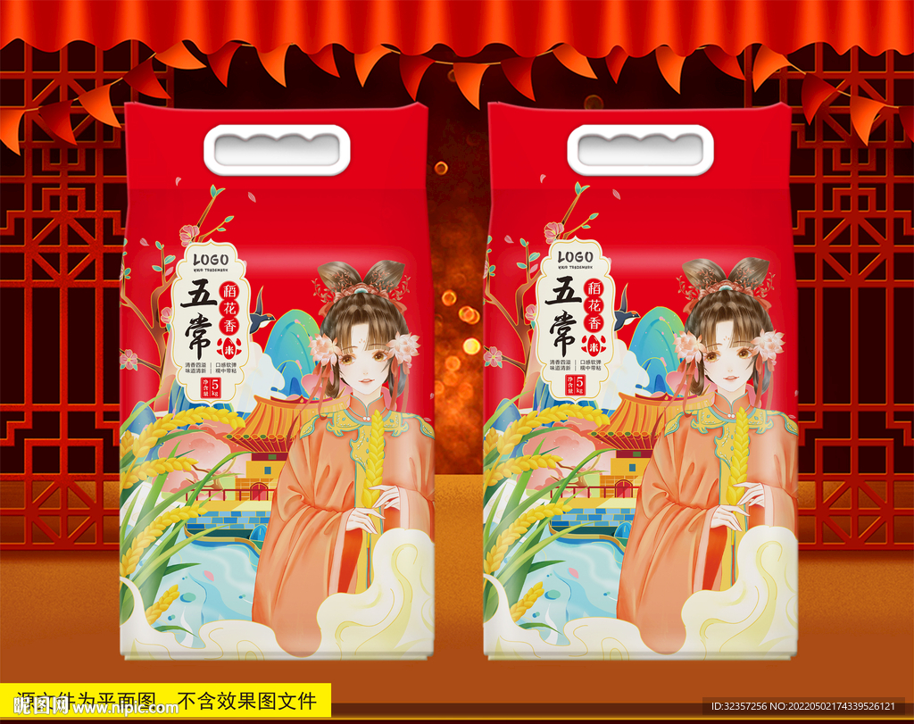 大米包装