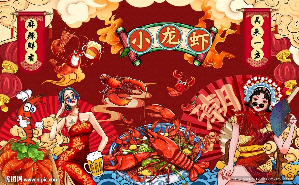 小龙虾背景墙图片