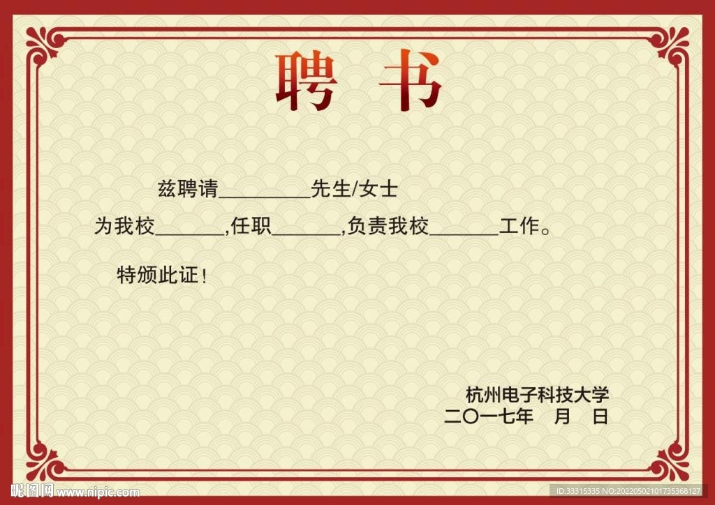 比赛证书荣誉证书