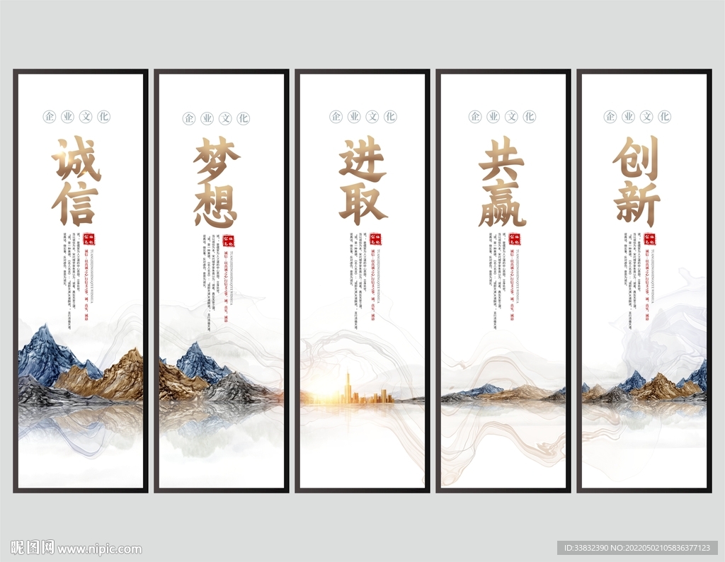 企业文化展板