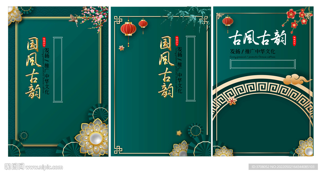 中国风