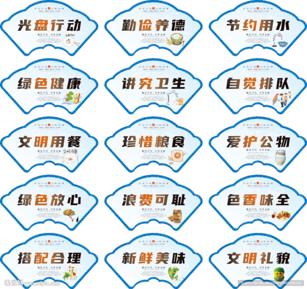 食堂文化文明宣传标语展板挂画