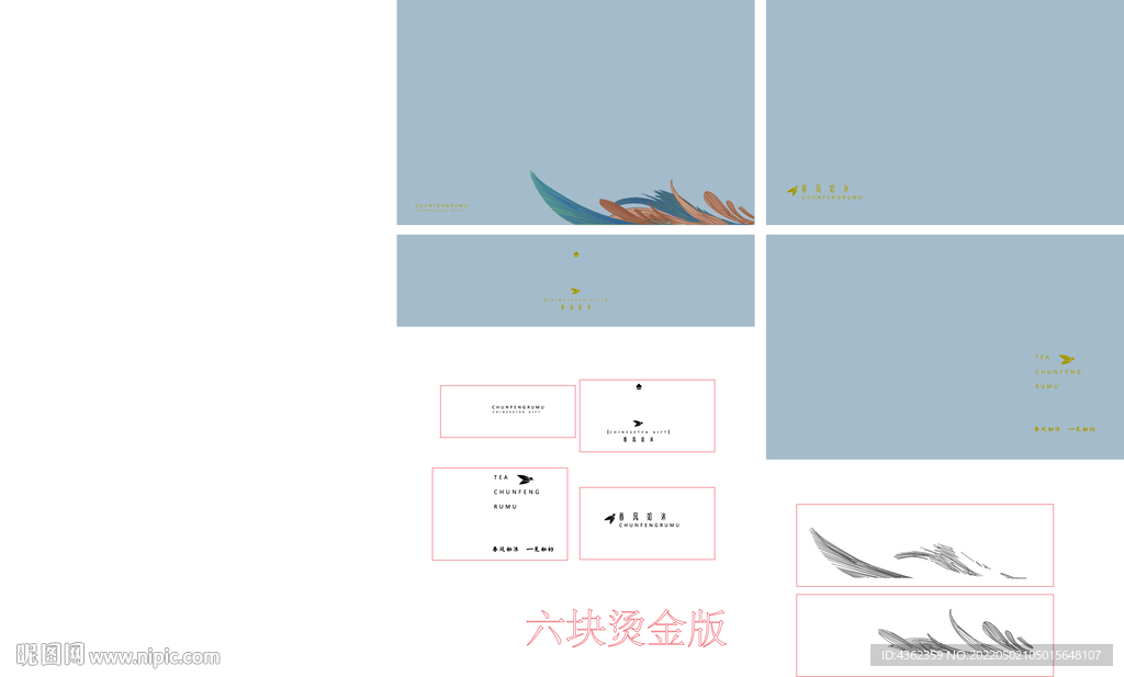 春风如沐AI矢量含烫金版