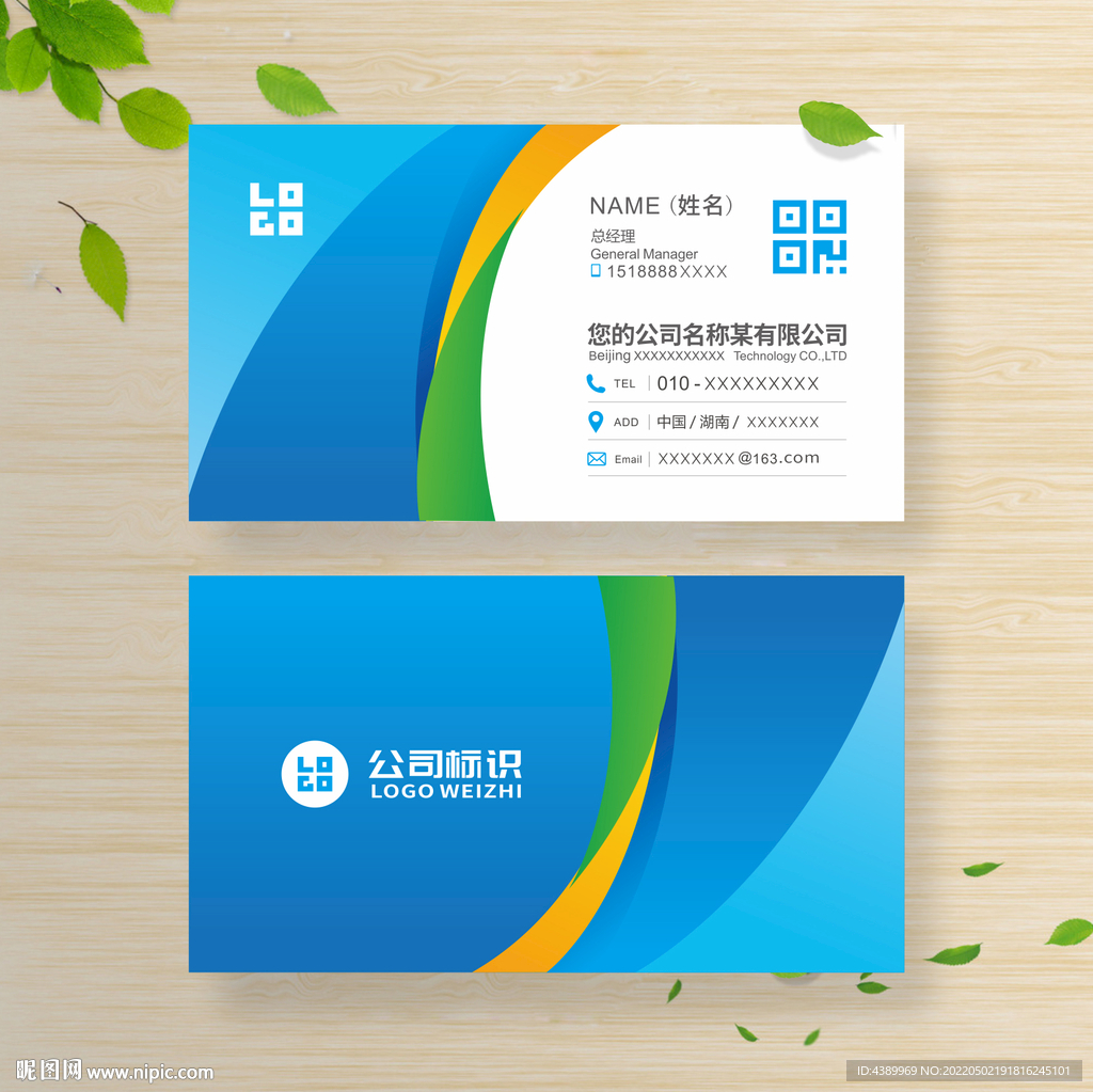 时尚名片