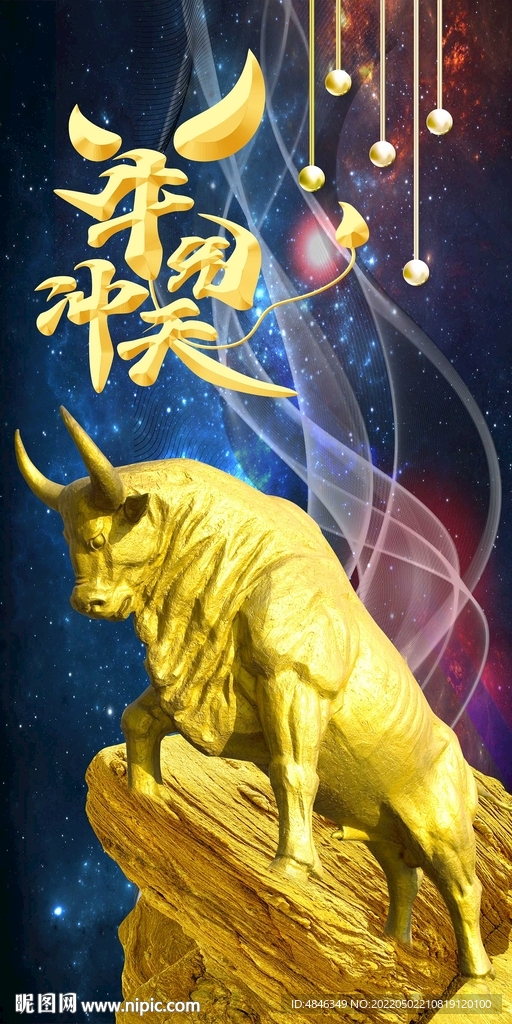 牛气冲天玄关壁画