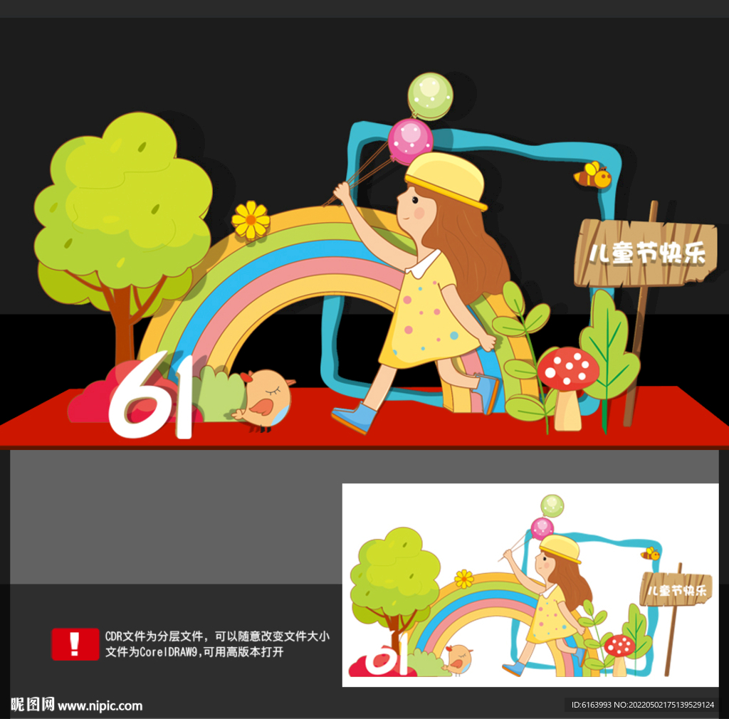 六一美陈