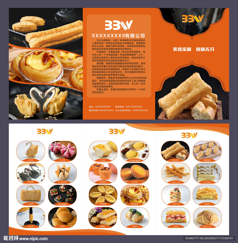 面包 点心 