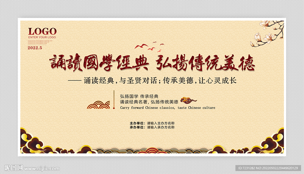 国学经典图片