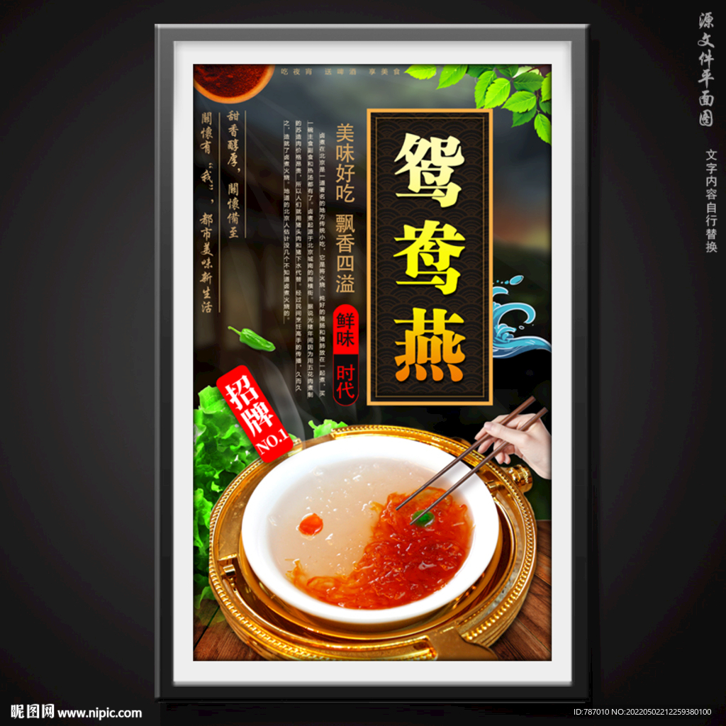 鸳鸯燕