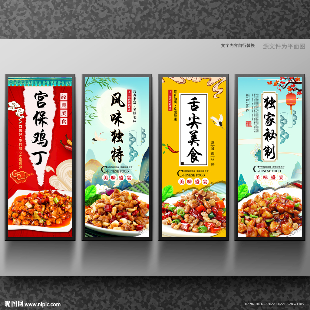 宫保鸡丁