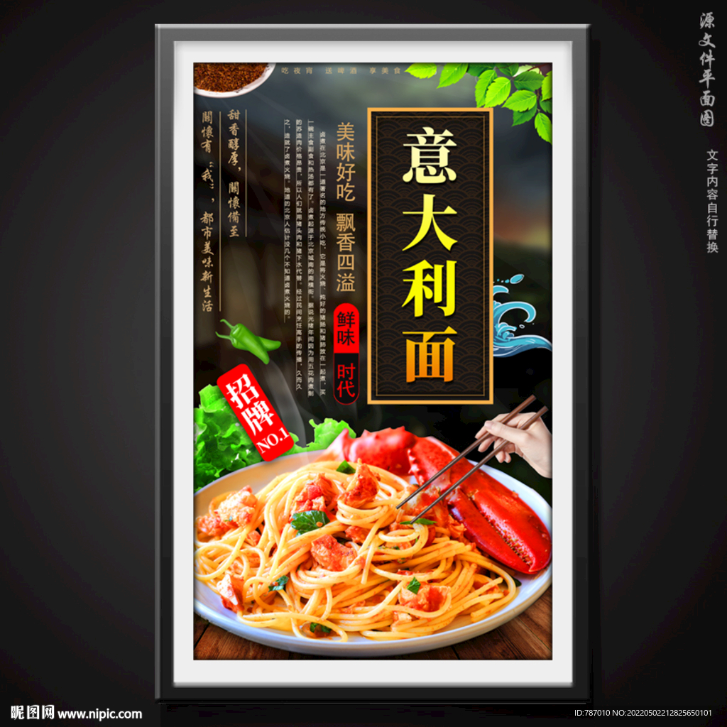 意大利面