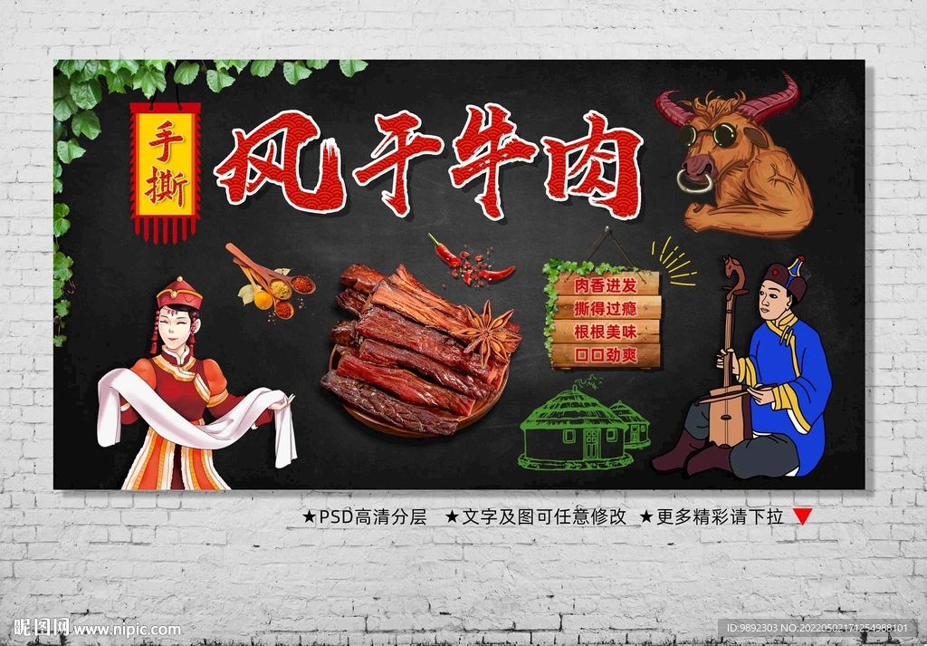 干牛肉