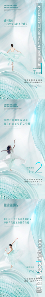 轻医美倒计时海报