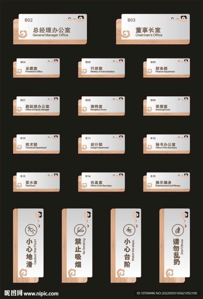 科室牌  门牌