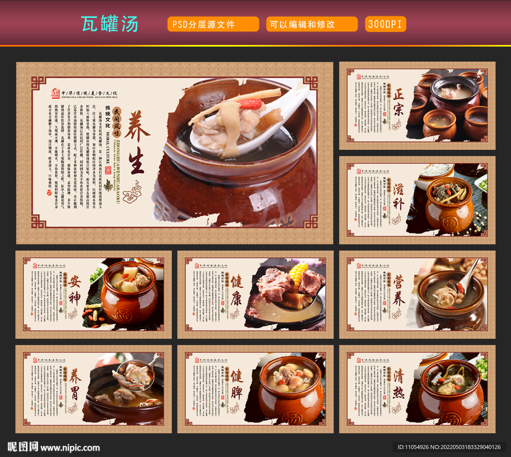 瓦罐煨汤 