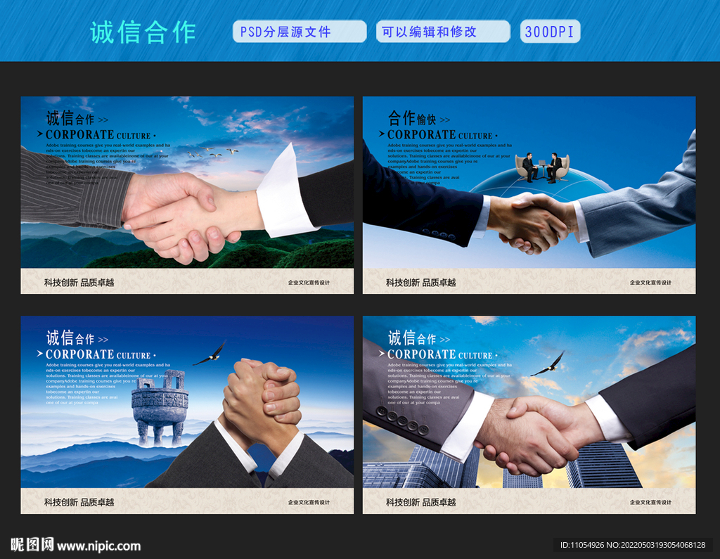 诚信合作 