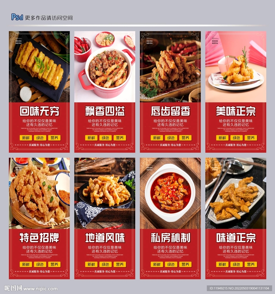 酥肉