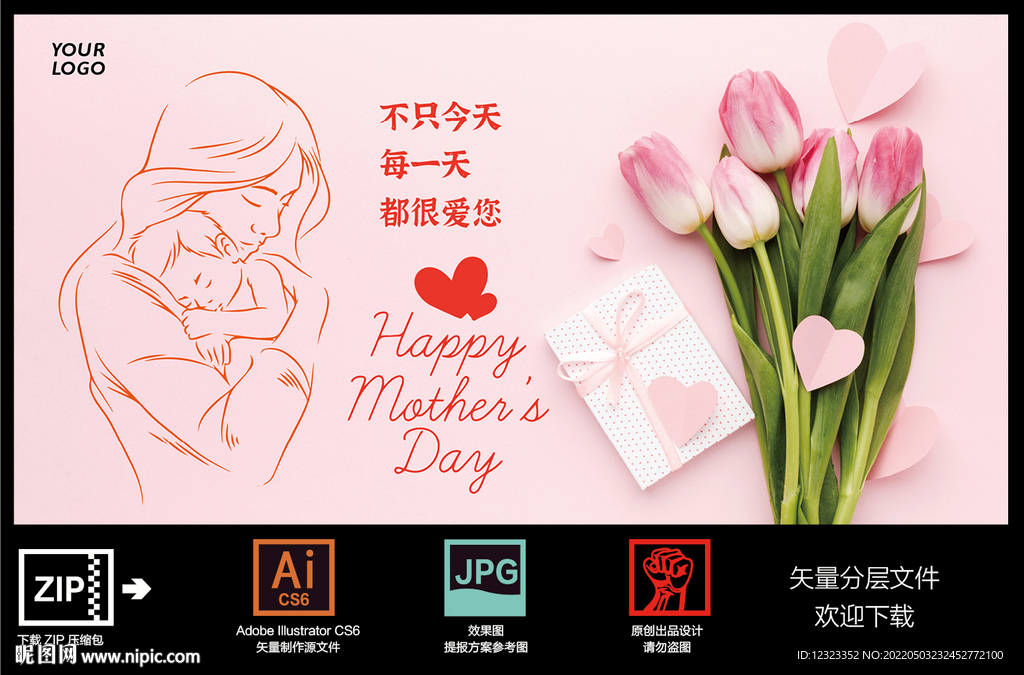 母亲节