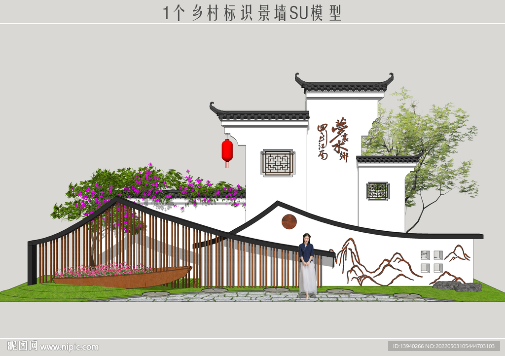 乡村村标设计
