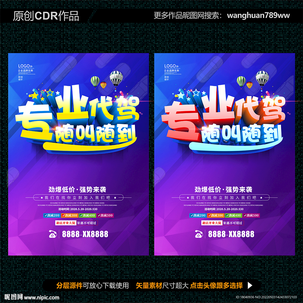 专业汽车代驾