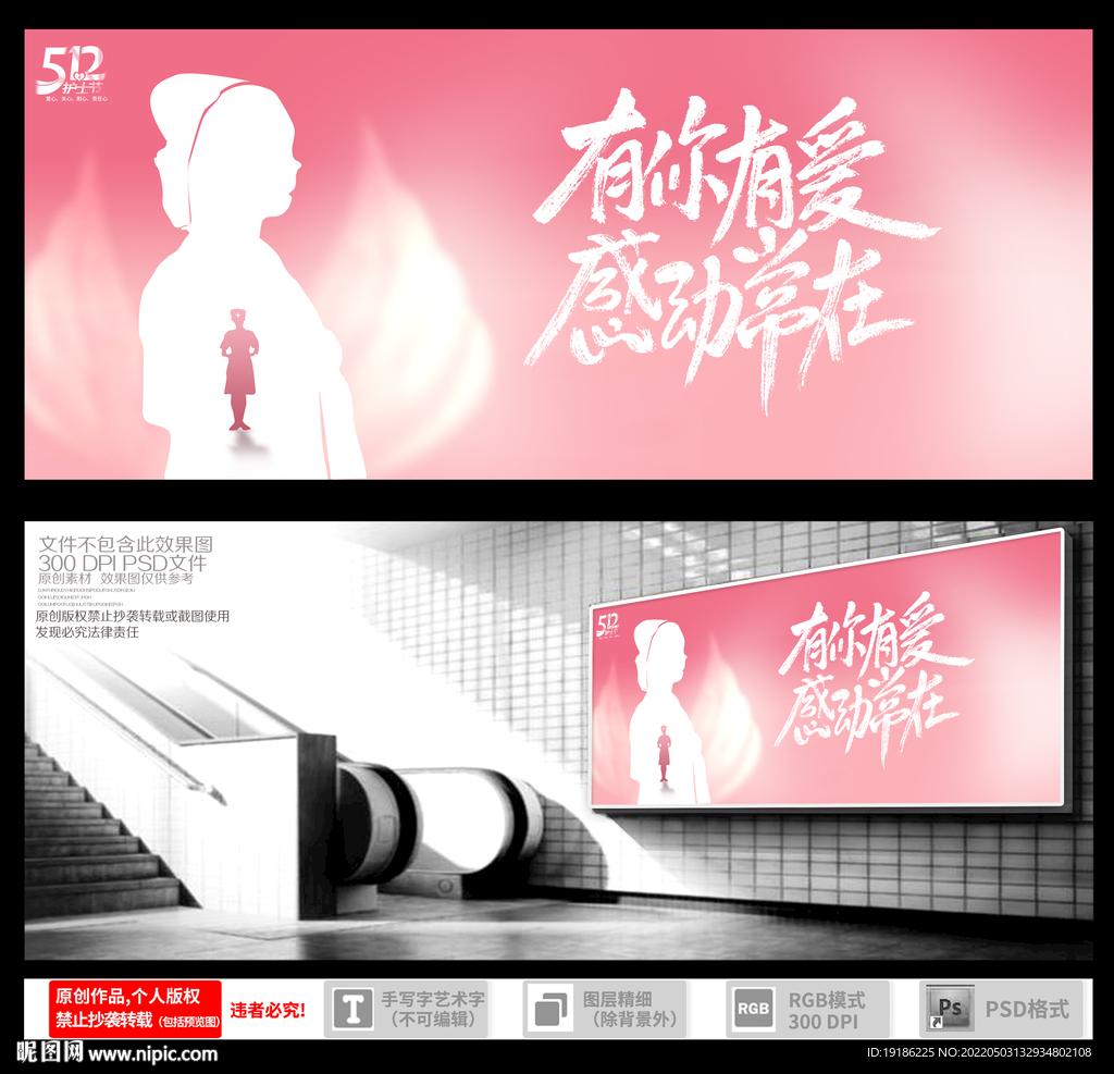 清新简约国际护士节海报PSD广告设计素材海报模板免费下载-享设计