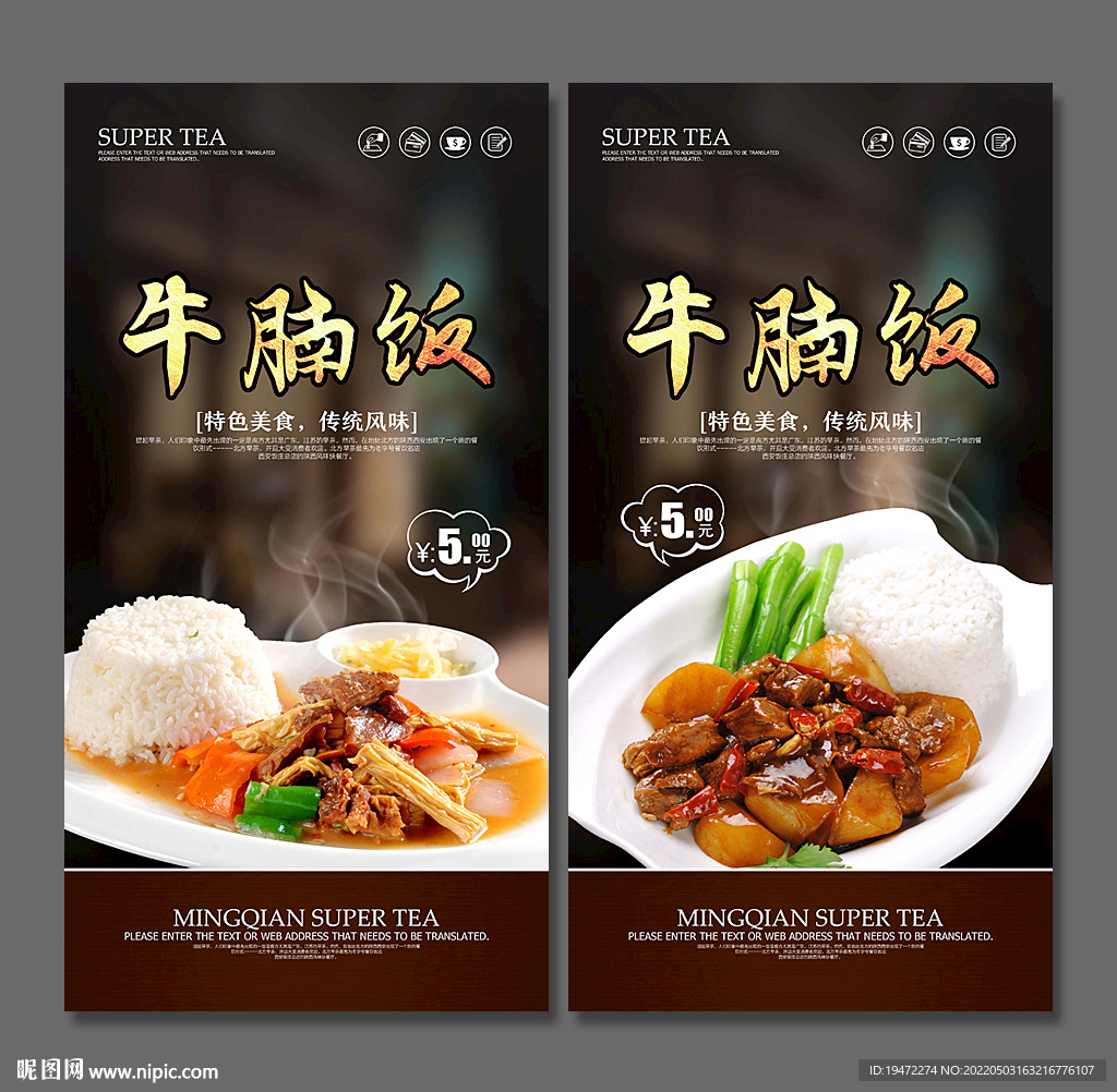 牛腩饭